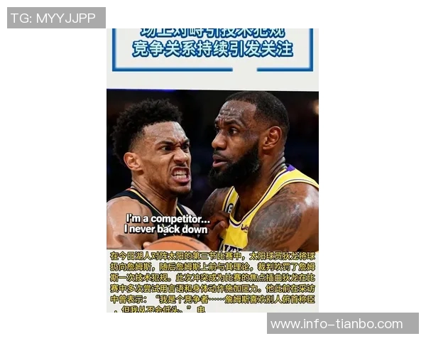 狄龙表现出色却仍频频挑战詹姆斯显得有些幼稚的原因分析