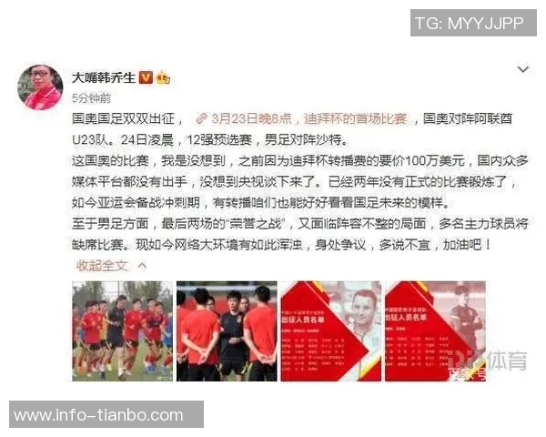 韩乔生谈中国足球与日本U23差距期待年轻人不断努力实现突破 韩乔生谈中国足球与日本U23差距期待年轻人不断努力实现突破